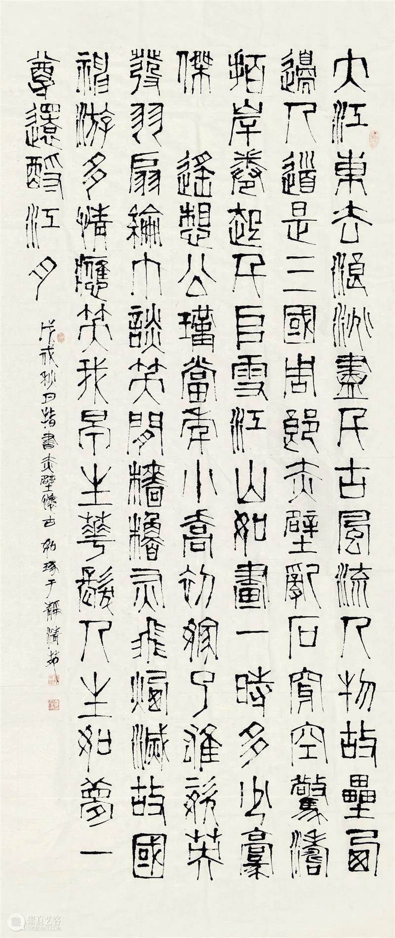 【保利拍卖十五周年】太璞如琢：崔如琢作品专场 专场 作品 崔如琢 保利拍卖 北京保利拍卖 庆典 拍卖会 中国 书画 时间 崇真艺客