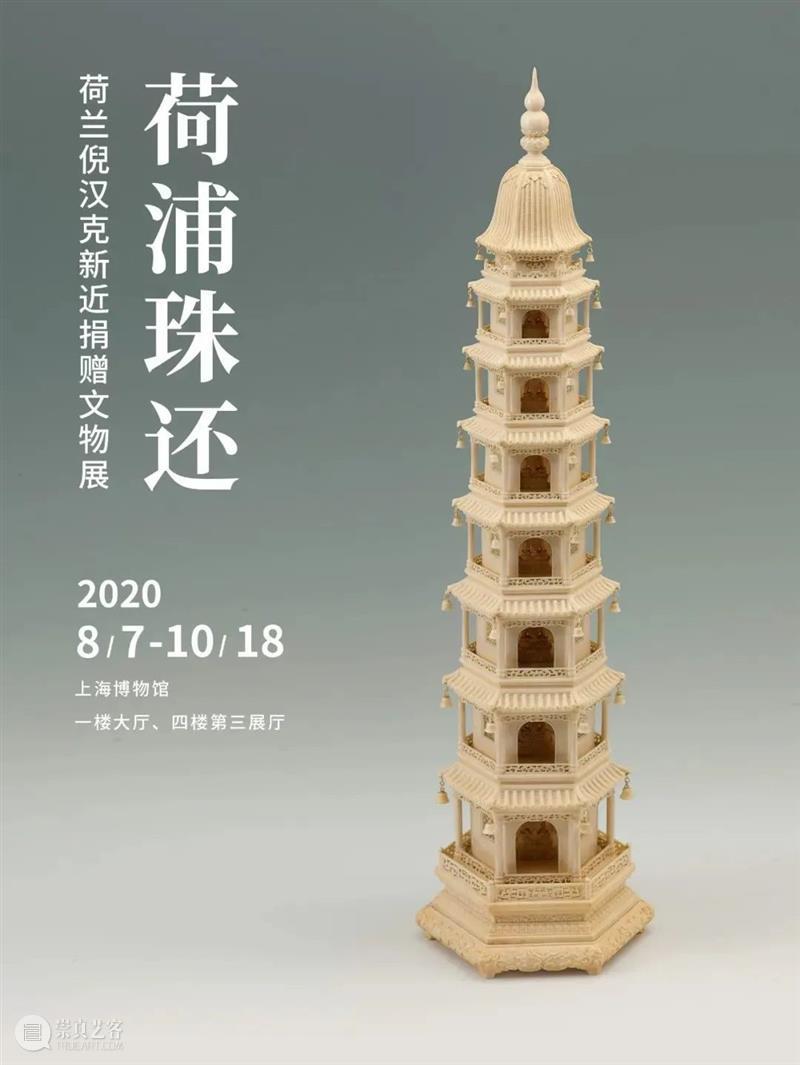 【江浙沪】10月份有什么好看的展览?(第2期) 江浙沪 海派 漆工 漆艺 大师 项军 作品展 作品 食器 茶器 崇真艺客