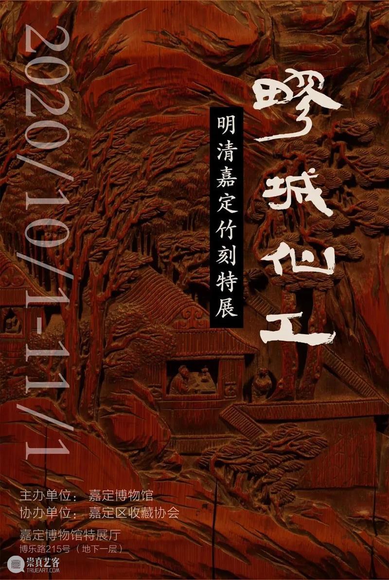 【江浙沪】10月份有什么好看的展览?(第2期) 江浙沪 海派 漆工 漆艺 大师 项军 作品展 作品 食器 茶器 崇真艺客