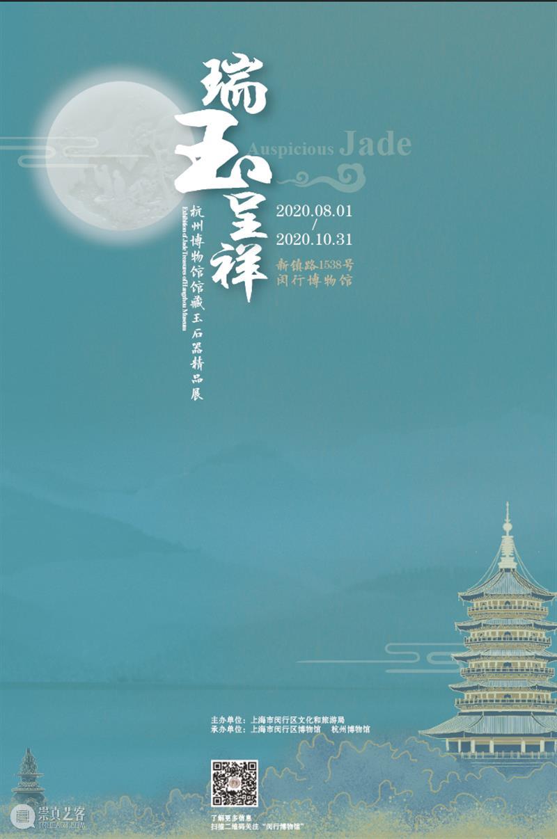 【江浙沪】10月份有什么好看的展览?(第2期) 江浙沪 海派 漆工 漆艺 大师 项军 作品展 作品 食器 茶器 崇真艺客