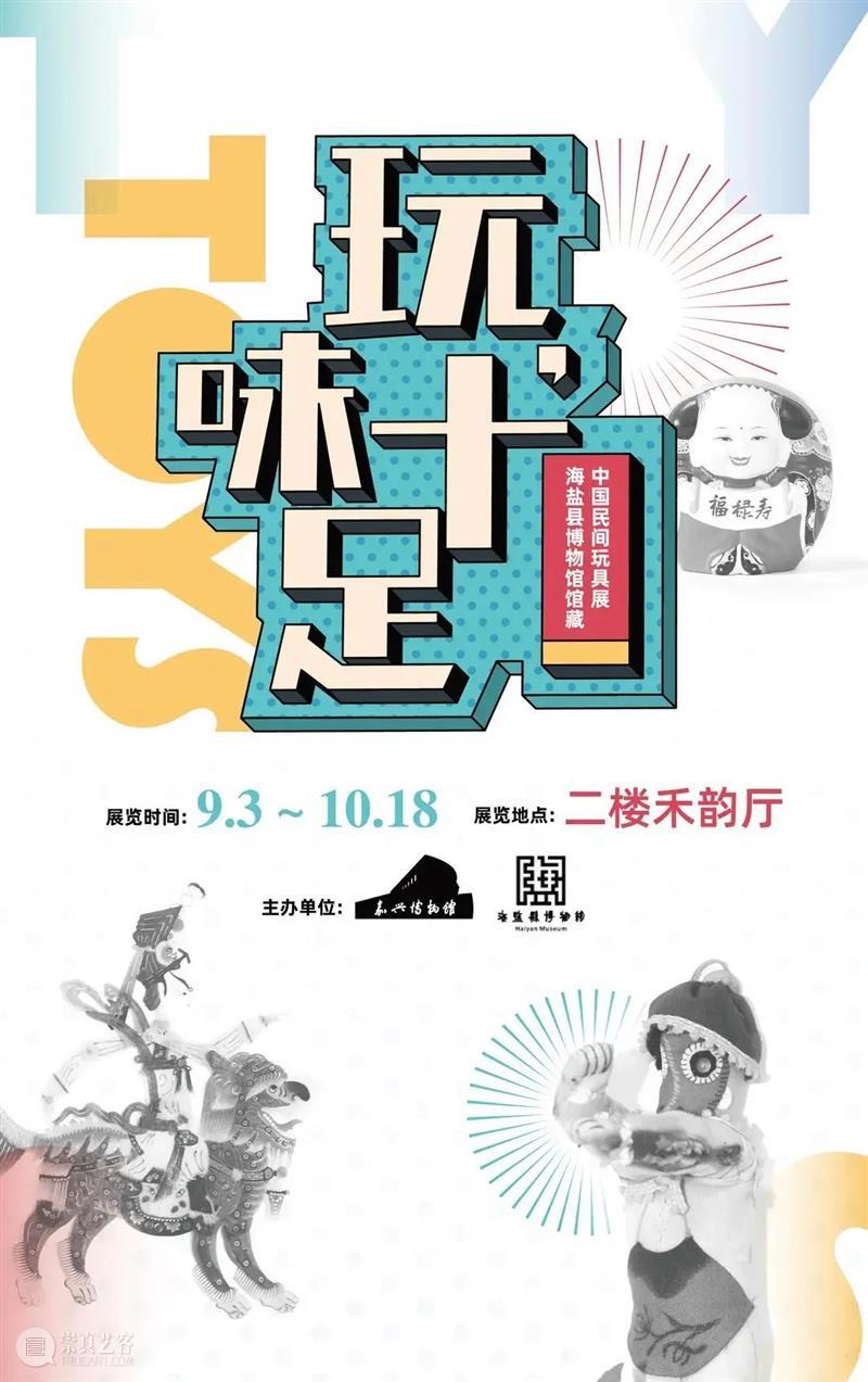 【江浙沪】10月份有什么好看的展览?(第2期) 江浙沪 海派 漆工 漆艺 大师 项军 作品展 作品 食器 茶器 崇真艺客
