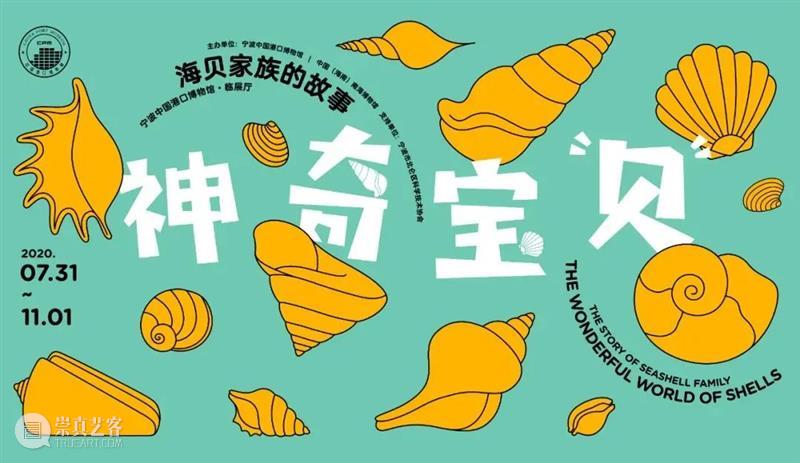 【江浙沪】10月份有什么好看的展览?(第2期) 江浙沪 海派 漆工 漆艺 大师 项军 作品展 作品 食器 茶器 崇真艺客