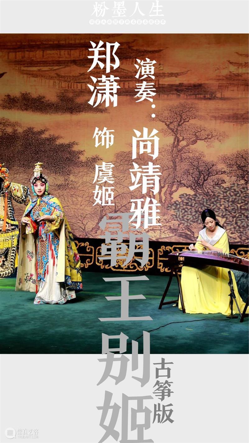 名角“云”集，线上赏听 视频资讯 国家大剧院 线上 名角 好景君须记 暮秋 时分 粉墨人生 国家大剧院 京剧 名家 名段 崇真艺客