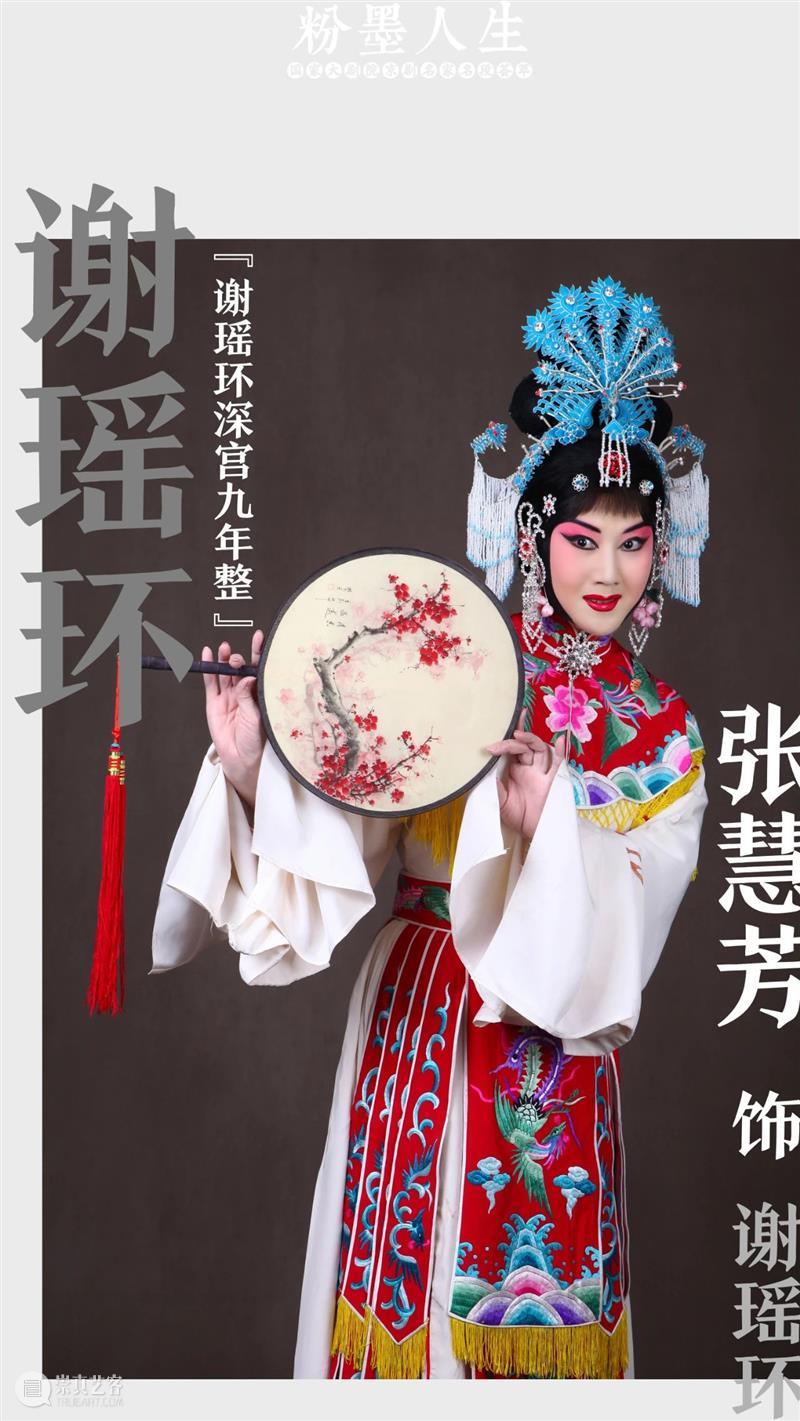 名角“云”集，线上赏听 视频资讯 国家大剧院 线上 名角 好景君须记 暮秋 时分 粉墨人生 国家大剧院 京剧 名家 名段 崇真艺客