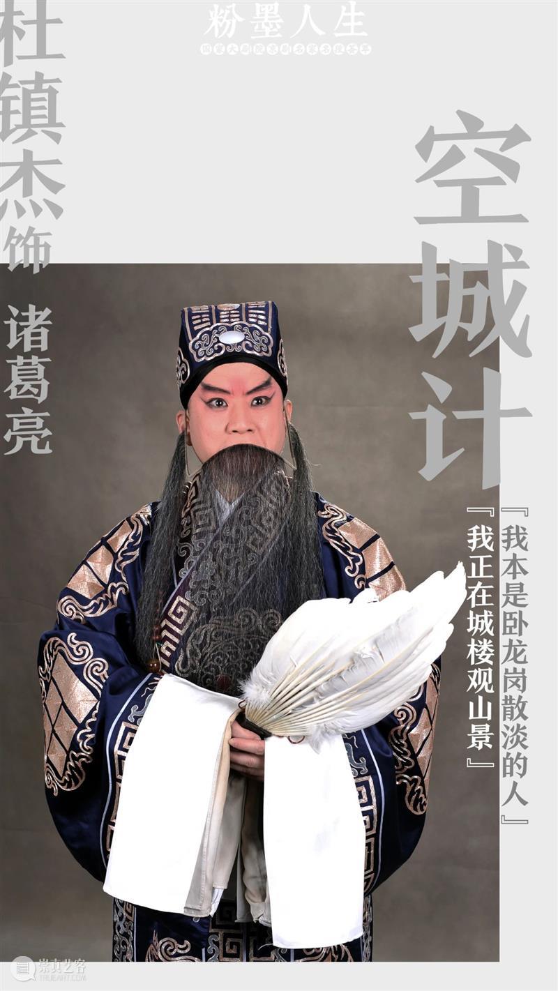 名角“云”集，线上赏听 视频资讯 国家大剧院 线上 名角 好景君须记 暮秋 时分 粉墨人生 国家大剧院 京剧 名家 名段 崇真艺客