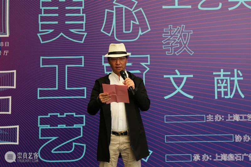 【展讯】｜大美工艺，匠心育人 百年海派工艺美术教育文献展在刘海粟美术馆隆重开幕  刘海粟美术馆 工艺 匠心 海派 工艺美术 文献 刘海粟美术馆 展讯 上海工艺美术职业学院 刘海粟美术馆协办 大美 崇真艺客