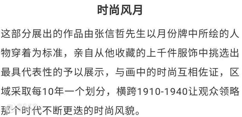同期展览推荐 | 震旦博物馆 震旦博物馆 同期 西岸 艺术 博览会 西岸艺术中心 机构 期间 外景 公众 崇真艺客