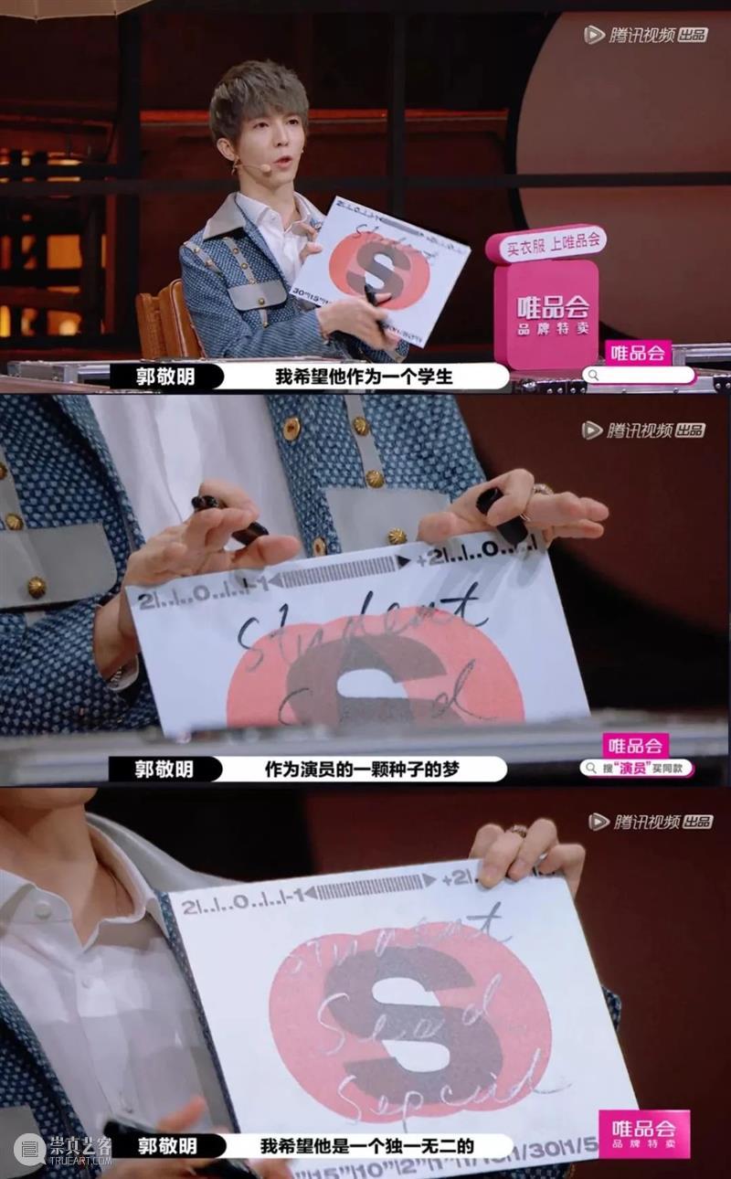 看郭敬明“选妃”，真的挺没劲的 郭敬明 上方 影院 页面 右上 星标 以来 演员 舆论 风口浪尖 崇真艺客