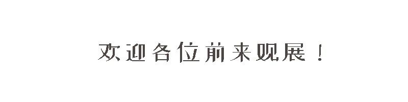 开馆展预告 | 风从江城来——纪念湖北美术学院100周年华诞上海校友会群展 湖北美术学院 上海 江城 校友 华诞 会群展 单位 上海市 闵行区 文化 崇真艺客