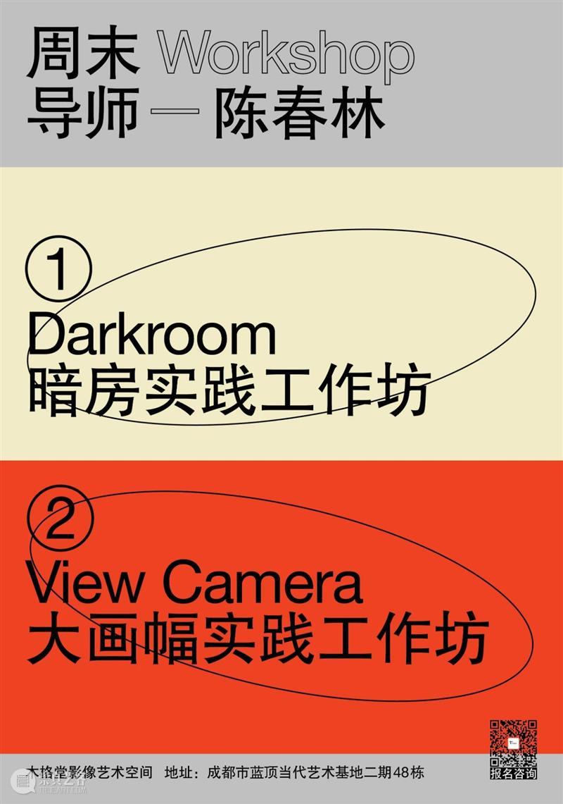 木格堂新近课程 木格堂 课程 木格堂教育计划集合行业 知名度 艺术家 全程 青年 平台 作品集 工作坊 崇真艺客