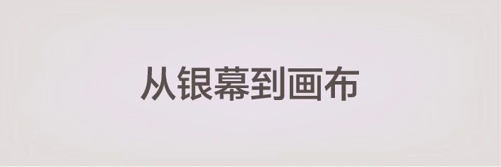 【聆听芬兰】平衡与尊重——人与自然和谐共生的芬兰 人与自然 芬兰 中芬 系列 活动 嘉宾 倪雯 驻沪 总领事馆 国家商务促进局 崇真艺客