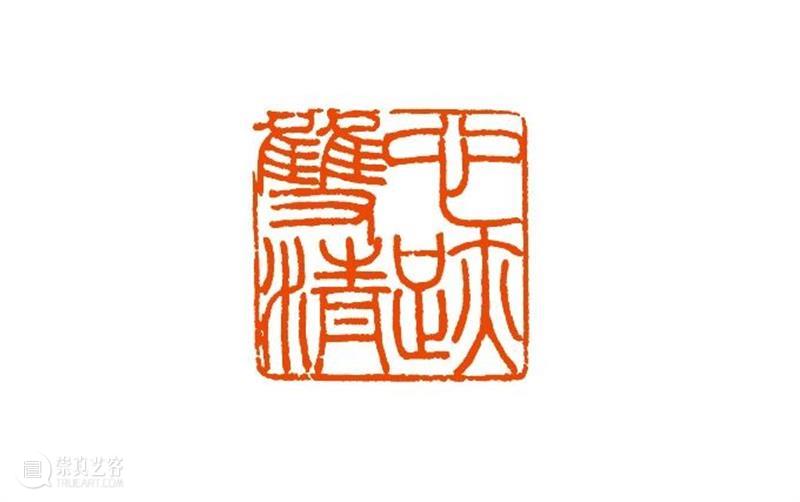 “清风荷韵·两湖清风——全国书画篆刻名家邀请展”作品欣赏（七） 清风 书画 名家 清风荷韵 作品 两湖 全国 邀请展 编者按 西泠印社 崇真艺客