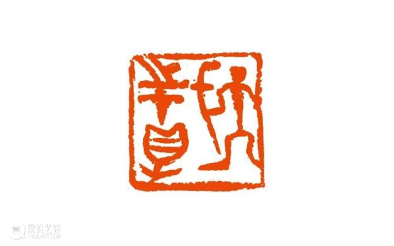 “清风荷韵·两湖清风——全国书画篆刻名家邀请展”作品欣赏（七） 清风 书画 名家 清风荷韵 作品 两湖 全国 邀请展 编者按 西泠印社 崇真艺客