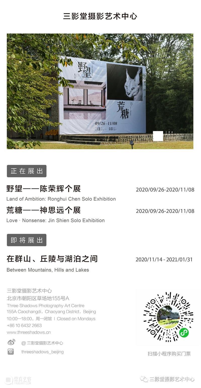 一起爬山？重阳节胶片摄影&暗房体验课 | 三影堂厦门 胶片 暗房 厦门 写真 黄金 一代 日本 大师 五人 三影堂厦门摄影艺术中心 崇真艺客