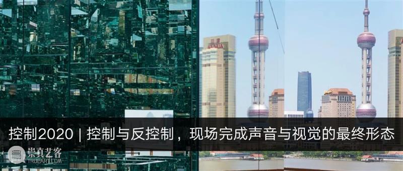 云艺坊 | 在“外滩最美天台”见证孩子们的“数字狂想曲”  复星艺术中心 数字 外滩 天台 狂想曲 孩子们 云艺坊 时间 人群 地点 复星艺术中心 崇真艺客