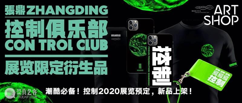 云艺坊 | 在“外滩最美天台”见证孩子们的“数字狂想曲”  复星艺术中心 数字 外滩 天台 狂想曲 孩子们 云艺坊 时间 人群 地点 复星艺术中心 崇真艺客