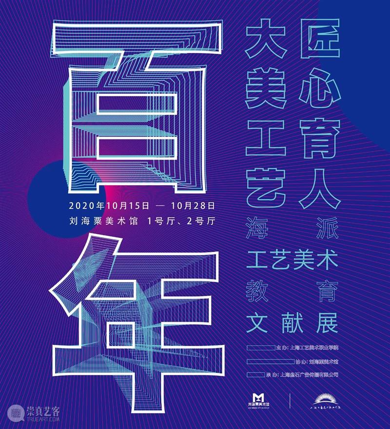 【活动预告】艺粟工坊×工艺美院 | 雕版印刷体验  刘海粟美术馆 活动 雕版 艺粟工坊 工艺美院 上海 市民 终身 文化 艺术 基地 崇真艺客