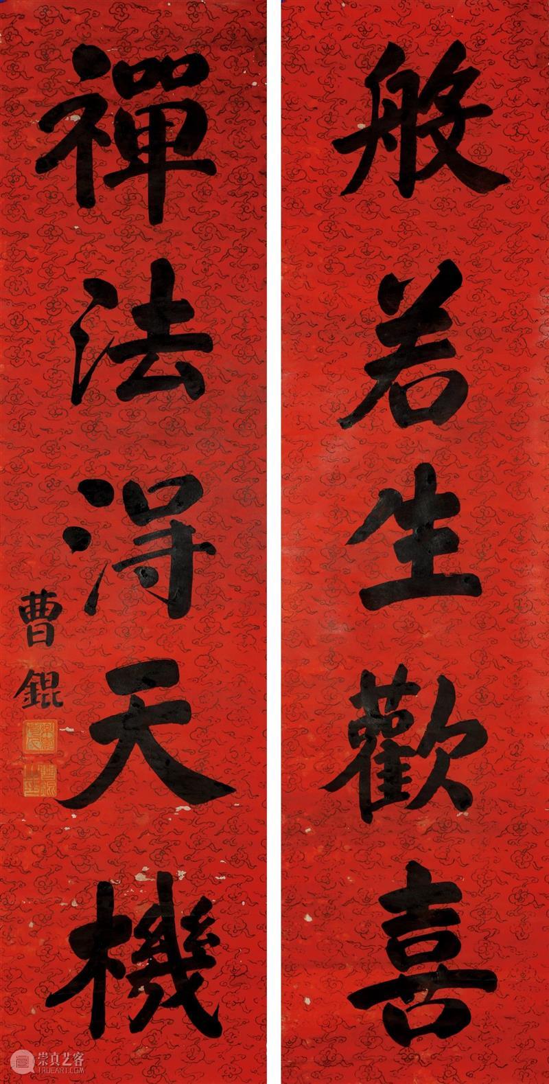 【保利拍卖十五周年】戎旅半生 老躭禅悦——曹锟后人藏书画精品 古籍文献 曹锟 后人 精品 书画 半生 保利拍卖 戎旅 古籍 专场 文献 崇真艺客