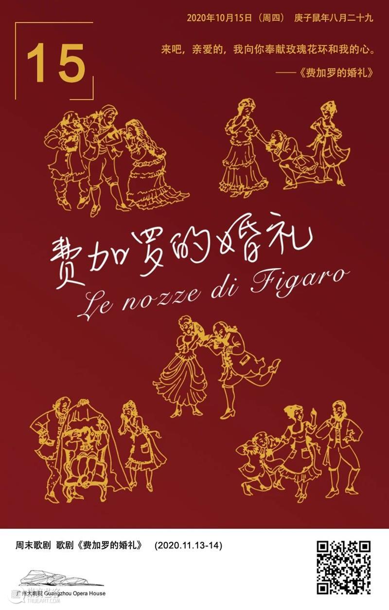 艺述·日历丨10月15日  广州大剧院 崇真艺客