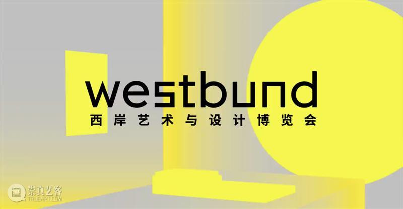 2020上海西岸 | 佩斯画廊展位A128携16位艺术家参展  佩斯画廊 佩斯 画廊 上海 西岸 展位 艺术家 艺术 博览会 国内外 作品 崇真艺客