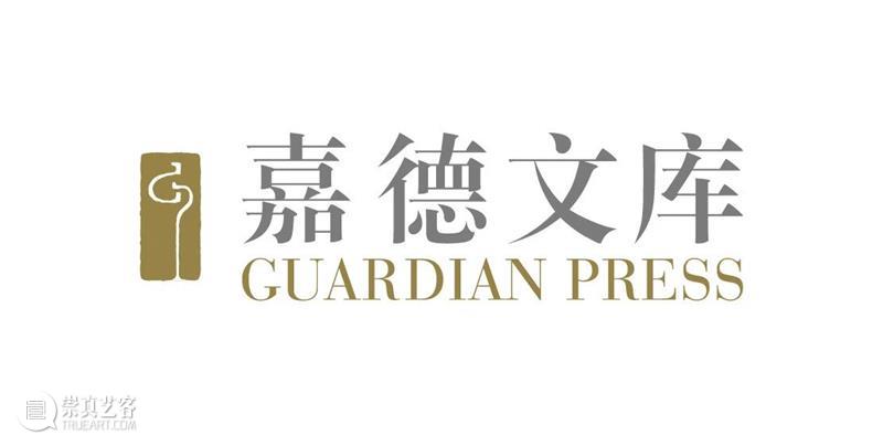 你好,2021!全新《嘉德日历》精彩呈现 嘉德文库 嘉德日历 你好 嘉德艺术中心 嘉德日历2021 日历 艺术 作品 中国 嘉德 精品 崇真艺客