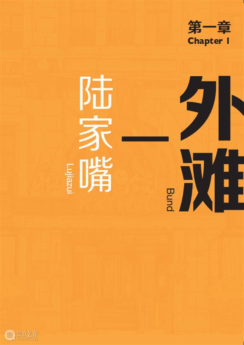 一日一书丨100幅手绘和100篇短文带你看上海名物  视觉书屋 短文 上海 名物 手绘 内容 简介 作品 特色 文化 地标 崇真艺客