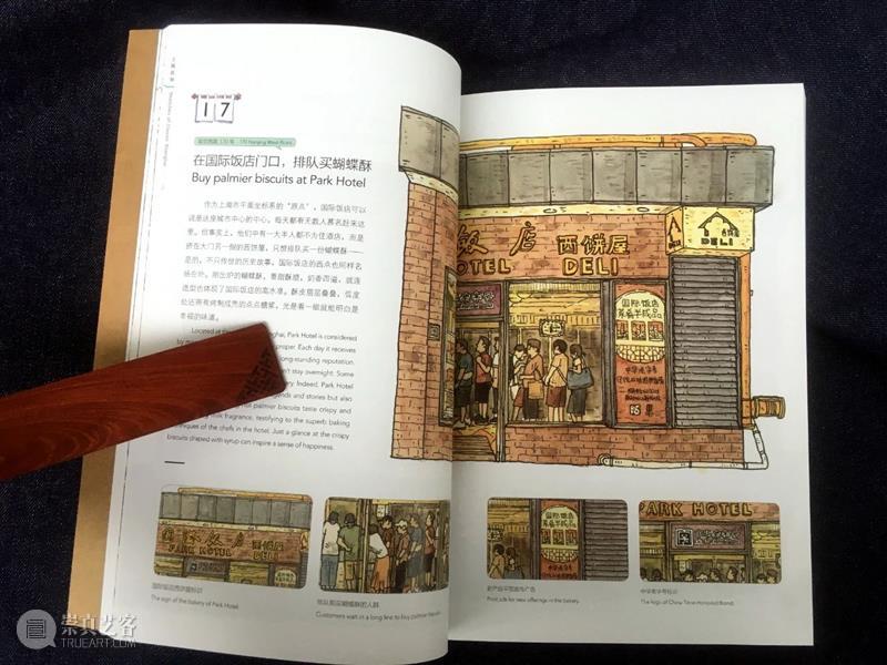 一日一书丨100幅手绘和100篇短文带你看上海名物  视觉书屋 短文 上海 名物 手绘 内容 简介 作品 特色 文化 地标 崇真艺客
