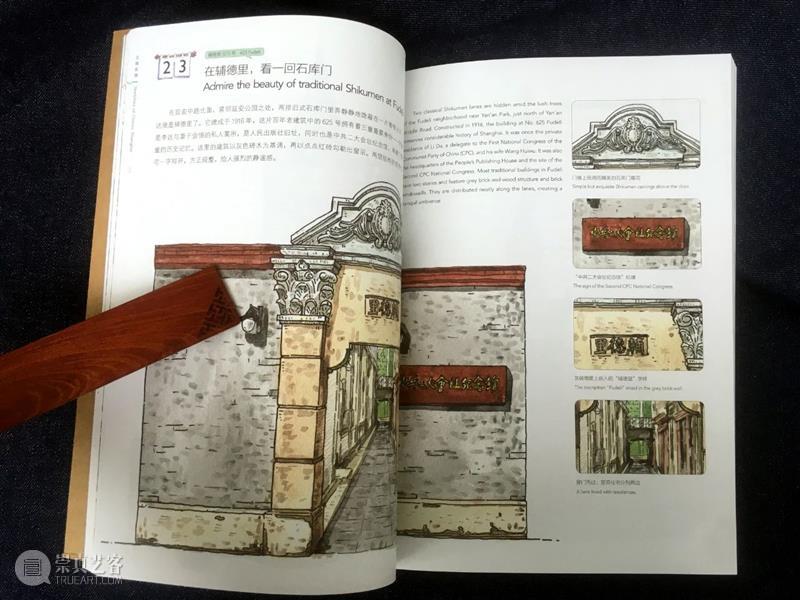 一日一书丨100幅手绘和100篇短文带你看上海名物  视觉书屋 短文 上海 名物 手绘 内容 简介 作品 特色 文化 地标 崇真艺客