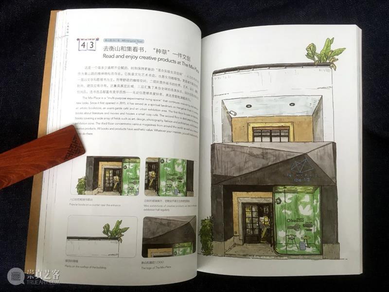 一日一书丨100幅手绘和100篇短文带你看上海名物  视觉书屋 短文 上海 名物 手绘 内容 简介 作品 特色 文化 地标 崇真艺客