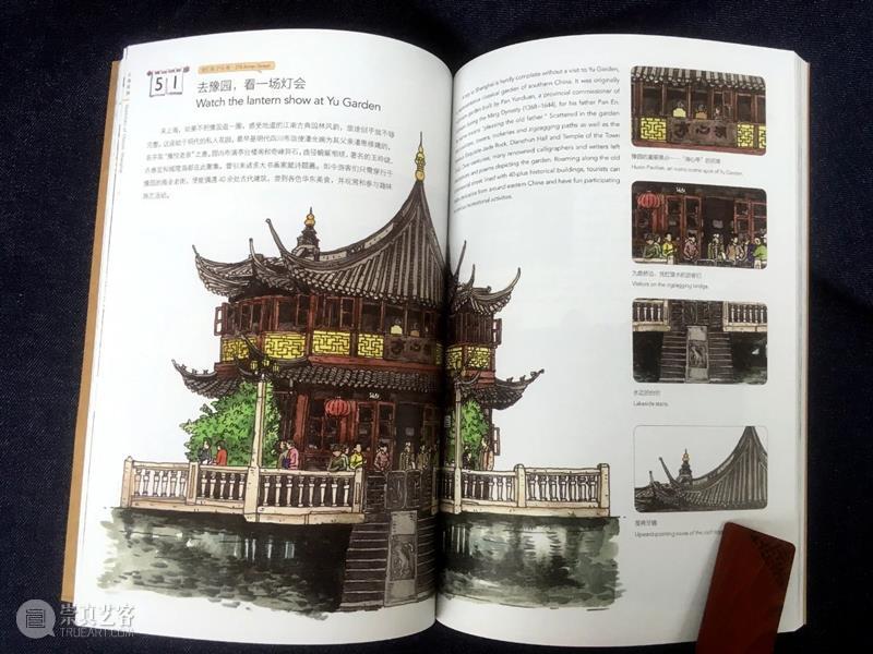 一日一书丨100幅手绘和100篇短文带你看上海名物  视觉书屋 短文 上海 名物 手绘 内容 简介 作品 特色 文化 地标 崇真艺客