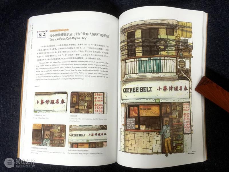 一日一书丨100幅手绘和100篇短文带你看上海名物  视觉书屋 短文 上海 名物 手绘 内容 简介 作品 特色 文化 地标 崇真艺客