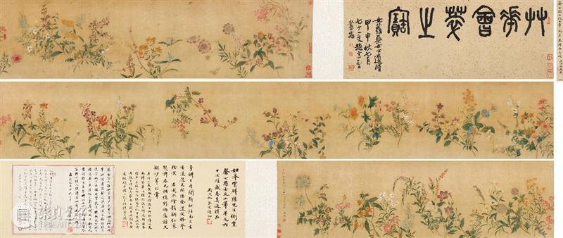 『中贸圣佳25周年春拍』 | 水绘园侧室  蔡含《摹徐崇嗣草花图卷》  中贸圣佳 蔡含 水绘园 侧室 摹徐崇嗣草花图卷 拍卖会 Sungari Anniversary Auction 中国 书画 崇真艺客