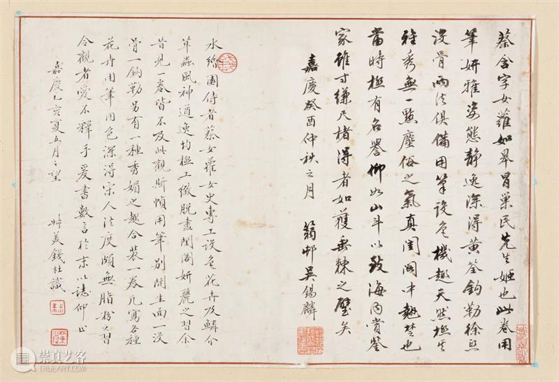 『中贸圣佳25周年春拍』 | 水绘园侧室  蔡含《摹徐崇嗣草花图卷》  中贸圣佳 蔡含 水绘园 侧室 摹徐崇嗣草花图卷 拍卖会 Sungari Anniversary Auction 中国 书画 崇真艺客