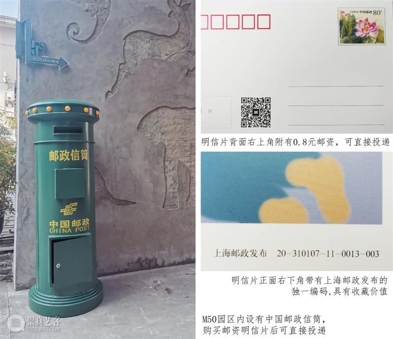 UNFOLD 2020 限定 | 刘毅手机绘画邮资明信片  UNFOLD 2020 UNFOLD 刘毅 手机 绘画 邮资 明信片 邮政局 代表性 艺术家 老师 崇真艺客