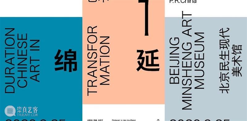林科 Lin Ke ｜近期参与展览 Recent Participating Shows 林科 近期 非物质 物质 计算机 艺术 简史 material 尤伦斯当代艺术中心 北京 崇真艺客