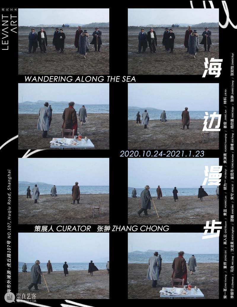 林科 Lin Ke ｜近期参与展览 Recent Participating Shows 林科 近期 非物质 物质 计算机 艺术 简史 material 尤伦斯当代艺术中心 北京 崇真艺客