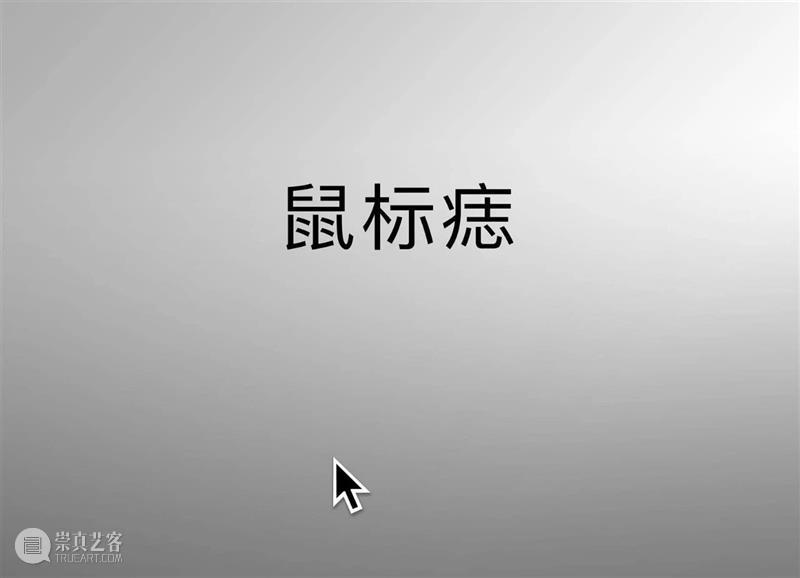 林科 Lin Ke ｜近期参与展览 Recent Participating Shows 林科 近期 非物质 物质 计算机 艺术 简史 material 尤伦斯当代艺术中心 北京 崇真艺客