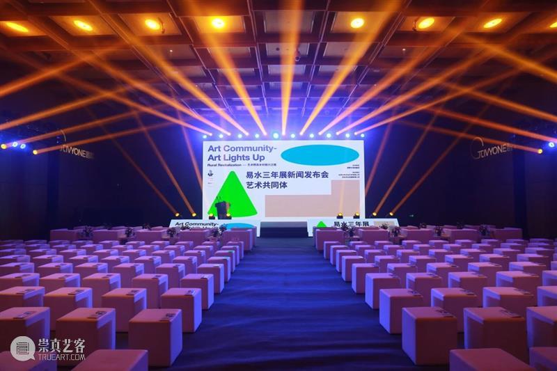 一个真正中国特色的艺术三年展会是什么样？ 艺术 中国 特色 什么样 展会 易水 先导片 圆歌文商旅集团 易水湖 旅游度假区 崇真艺客