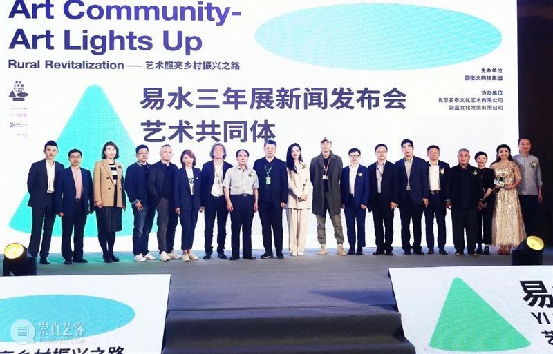 一个真正中国特色的艺术三年展会是什么样? 艺术 中国 特色 什么样 展会 易水 先导片 圆歌文商旅集团 易水湖 旅游度假区 崇真艺客