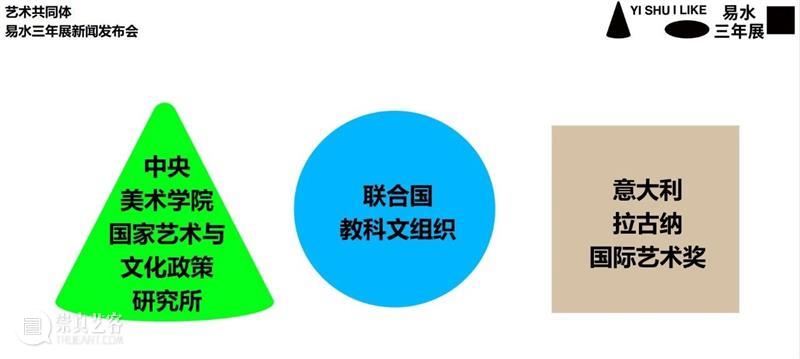 一个真正中国特色的艺术三年展会是什么样？ 艺术 中国 特色 什么样 展会 易水 先导片 圆歌文商旅集团 易水湖 旅游度假区 崇真艺客