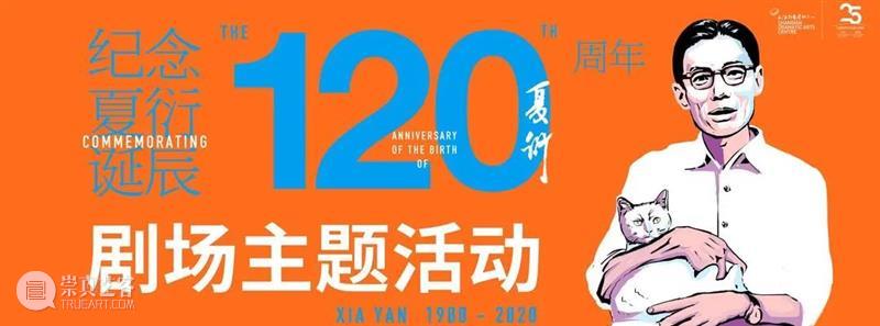 活动报名 | 邀您赴一场跨越半个世纪的文学艺术之旅 艺术 活动 文学 时代 人物 缩影 文化 角度 大城市 生活 崇真艺客