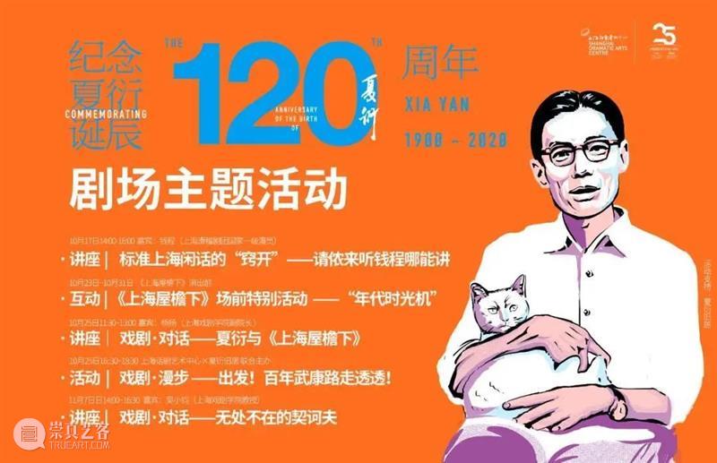 活动报名 | 邀您赴一场跨越半个世纪的文学艺术之旅 艺术 活动 文学 时代 人物 缩影 文化 角度 大城市 生活 崇真艺客