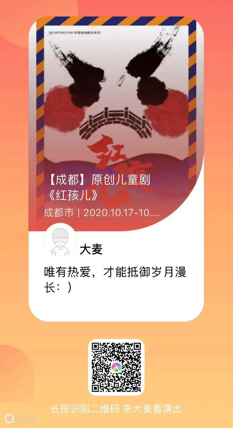 这样的《红孩儿》你一定没看过!中国最棒的儿童实验剧场首次国内巡演 中国 红孩儿 儿童 剧场 国内 孩子 心里 其中 刘烨 诺一 崇真艺客