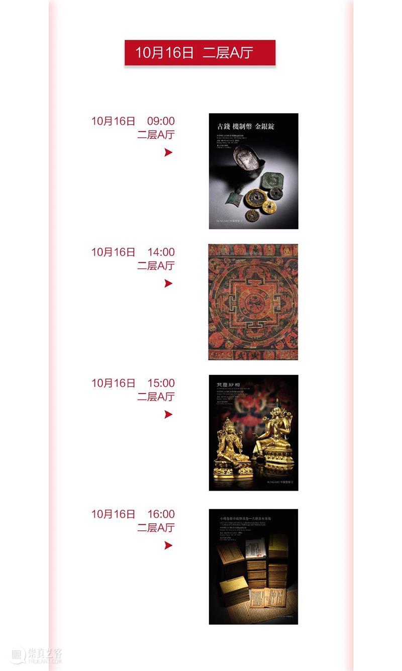 中贸圣佳25周年春拍预展圆满落幕，明日正式举槌！ 预展 拍卖会 Sungari Anniversary Auction Preview 地点 北京千禧大酒店 北京市朝阳区东 三环 崇真艺客