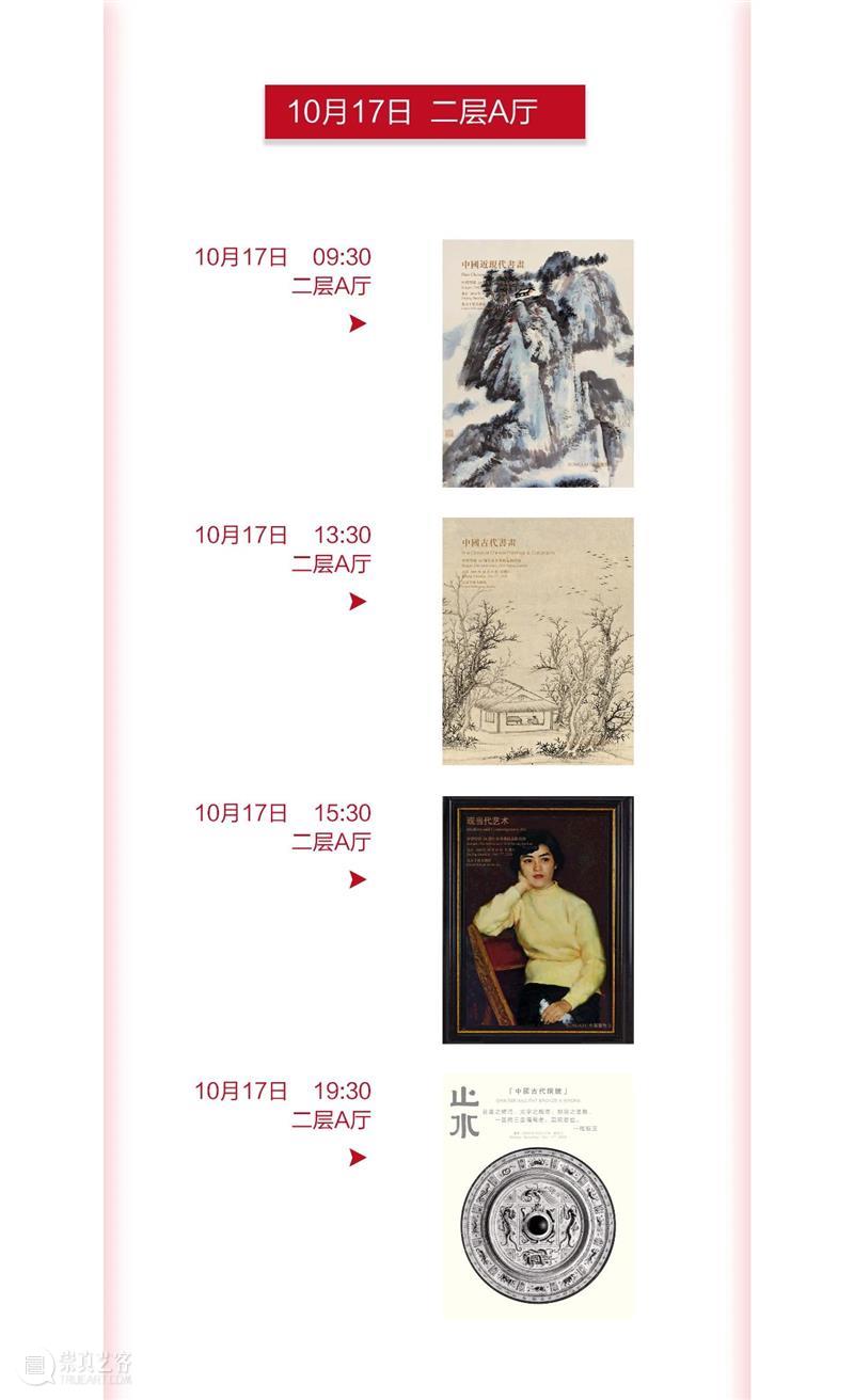 中贸圣佳25周年春拍预展圆满落幕，明日正式举槌！ 预展 拍卖会 Sungari Anniversary Auction Preview 地点 北京千禧大酒店 北京市朝阳区东 三环 崇真艺客