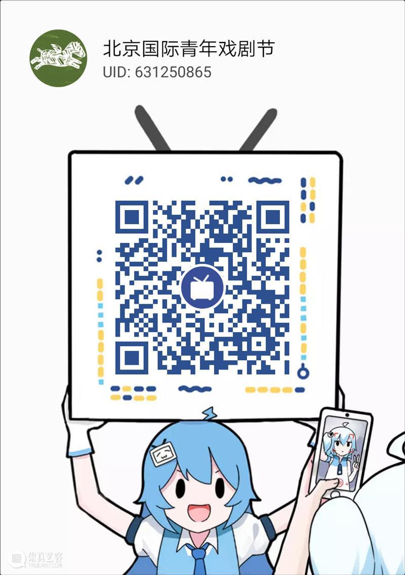 今年青戏节开幕演出《美好的一天2020》即将加演！再次招募演员！ 演员 青戏 北京国际 戏剧 素人 讲述者 舞台 人生 故事 观众 崇真艺客