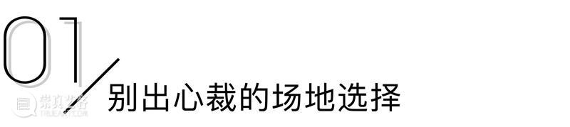 设计互联DS+ | 上海,我们来了! 上海 互联DS+ 招商蛇口 花园城 森兰花园城 旗下 平台 深圳 艺术 空间 崇真艺客