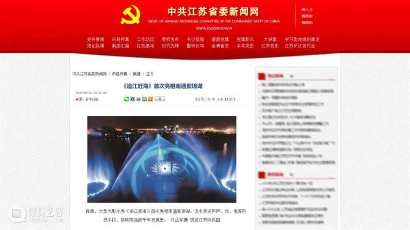 180米宽喷泉矩阵，总时长15分钟，大型水上光影演绎《追江赶海》| 锋尚出品 水上 光影 追江赶海 喷泉 矩阵 锋尚 本文 微信公众号 锋尚文化FSSJ 金秋 崇真艺客
