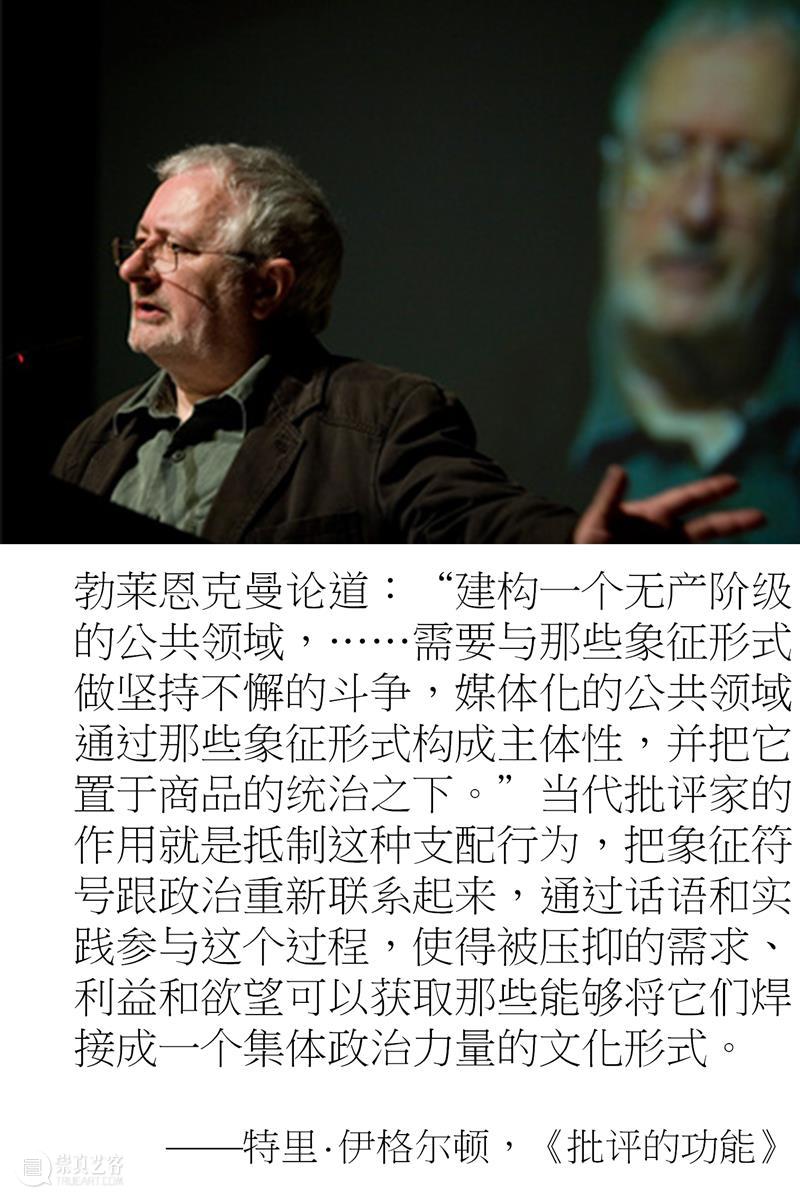 伊格尔顿：当代批评家的作用 伊格尔顿 批评家 作用 window second open document.getElementById image desc innerHTML 崇真艺客