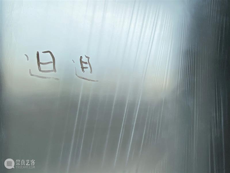 ≡ 赖志盛 | 个展“绕梁” | 台湾金马宾馆当代美术馆 个展 赖志盛 金马宾馆 当代美术馆 台湾 图片 由金马宾馆当代美术馆 CurrentExhibition SoloExhibition Linger 崇真艺客